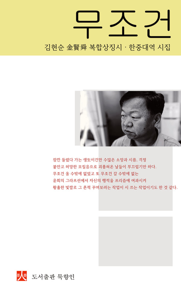 무조건