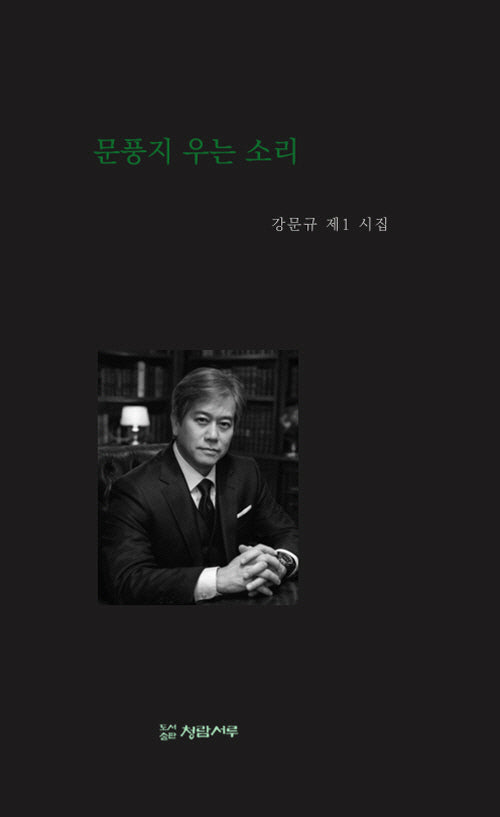 문풍지 우는 소리