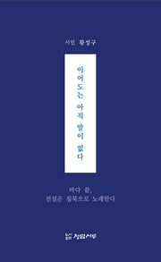이어도는 아직 말이 없다