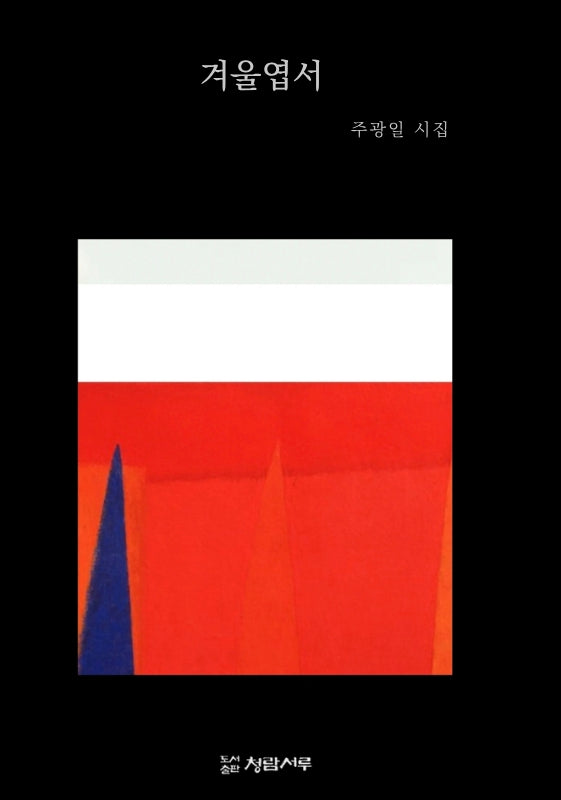 겨울엽서