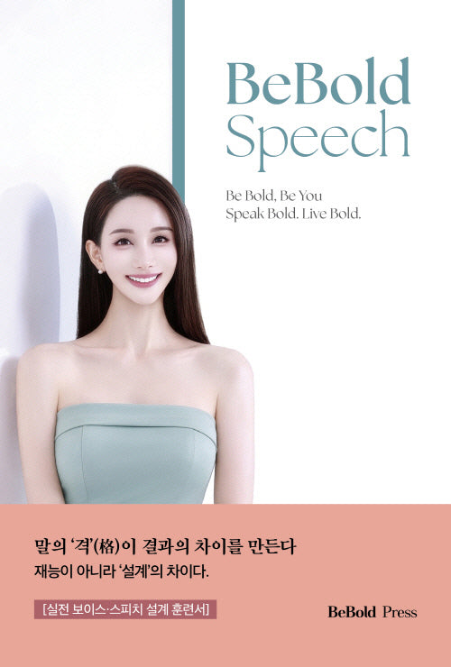 BeBold Speech