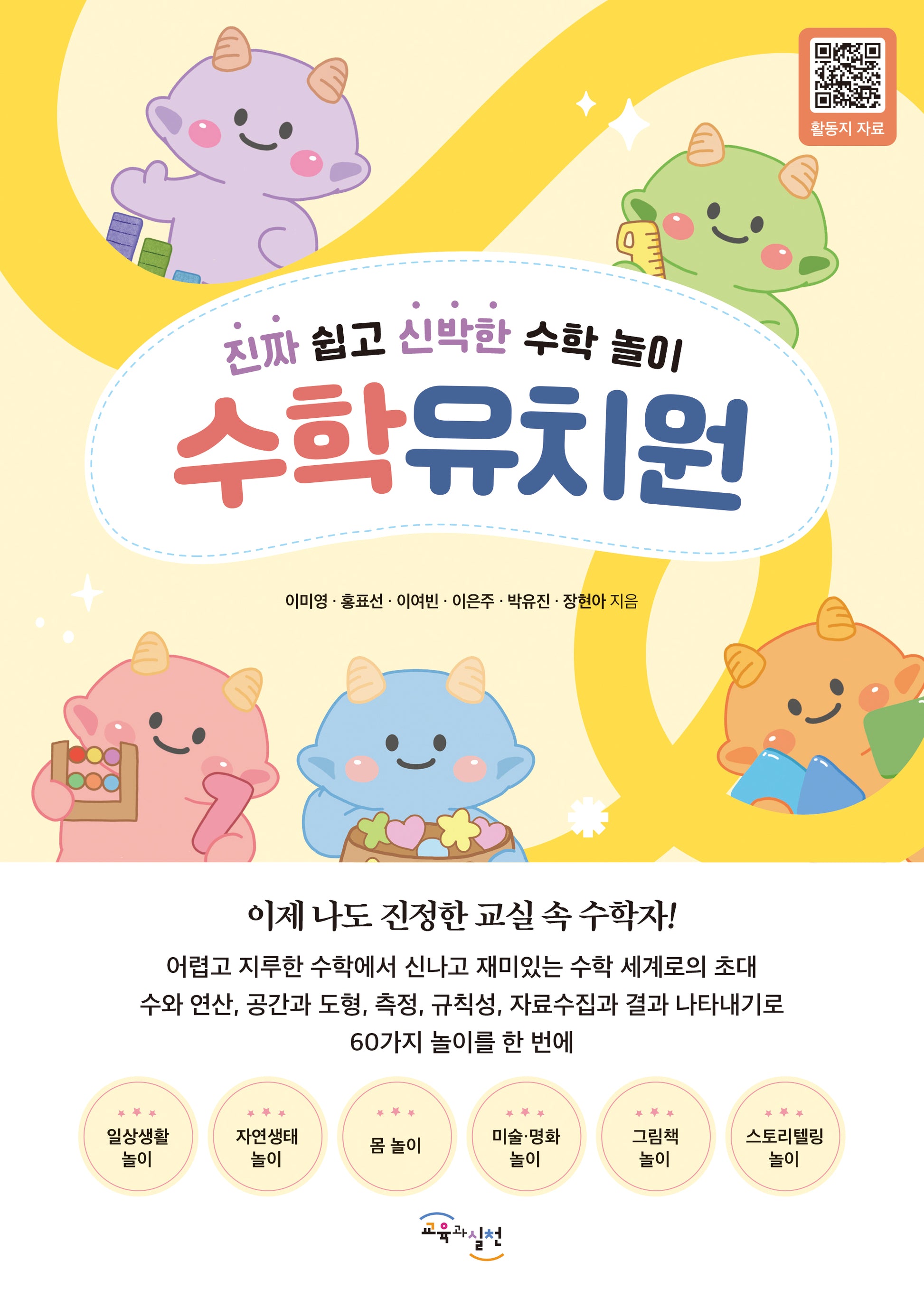 수학유치원
