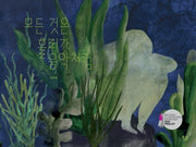 모든 것은 흘러가, 음악처럼(양장본 Hardcover)