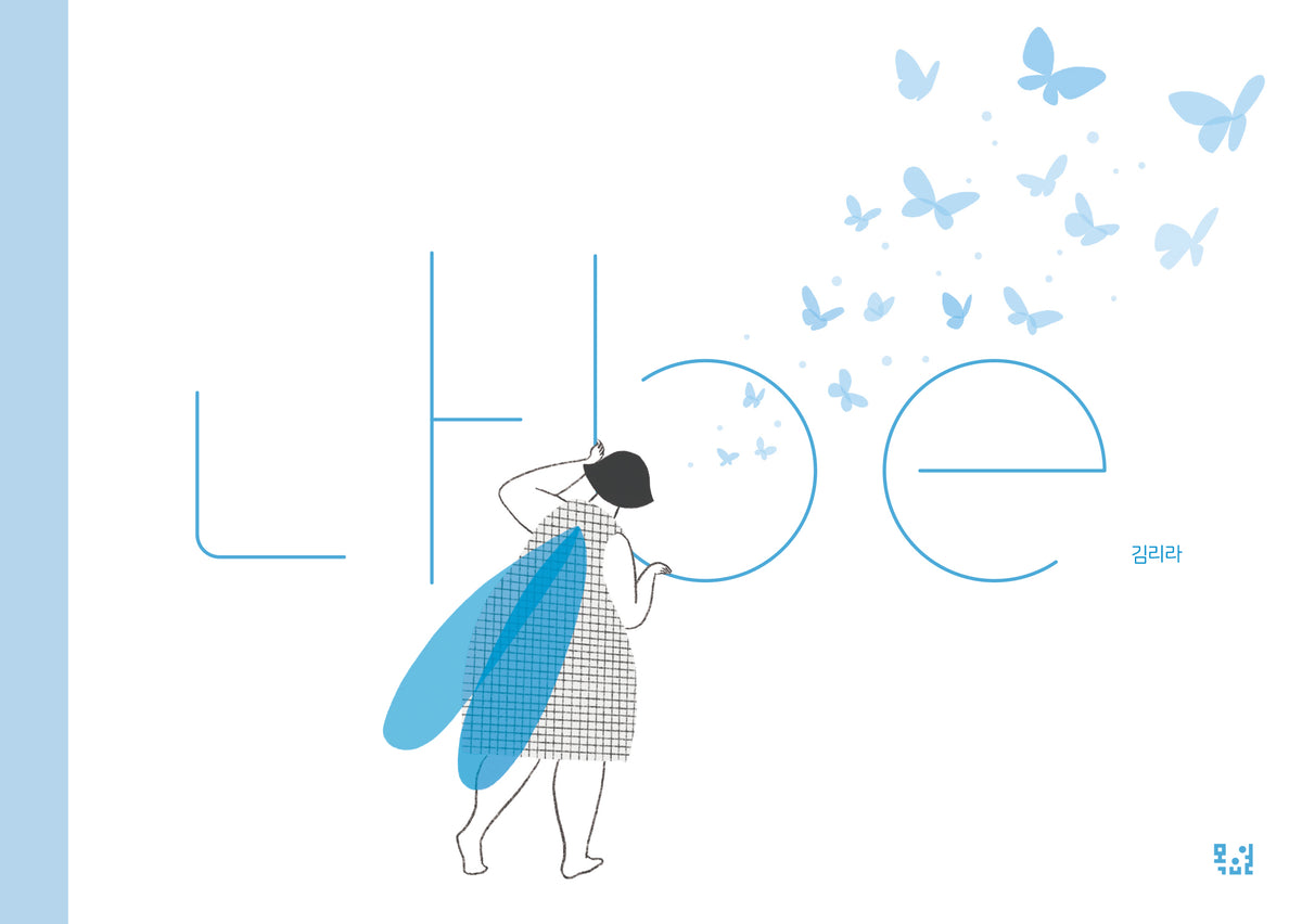나 be(양장본 Hardcover)