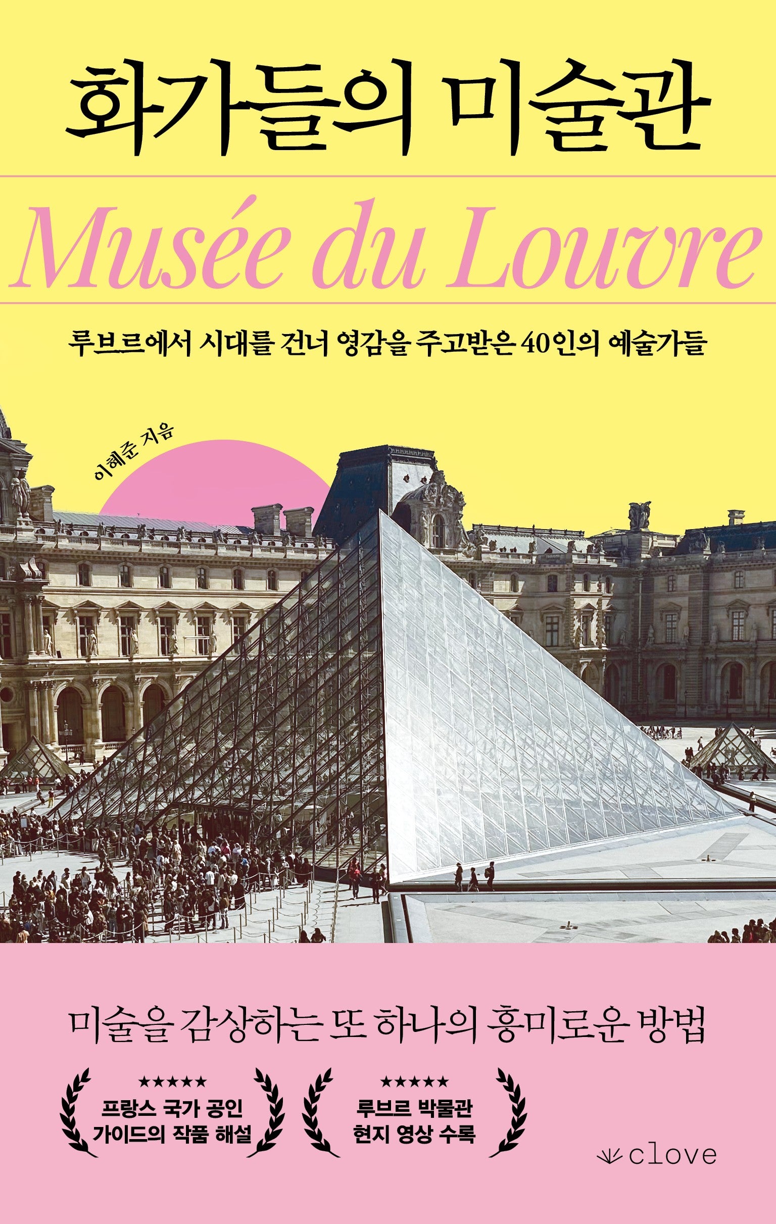화가들의 미술관