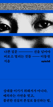 나쁜 질문