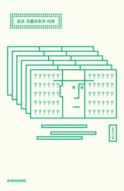 호모 프롬프트의 미래