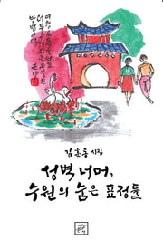 성벽 너머, 수원의 숨은 표정들