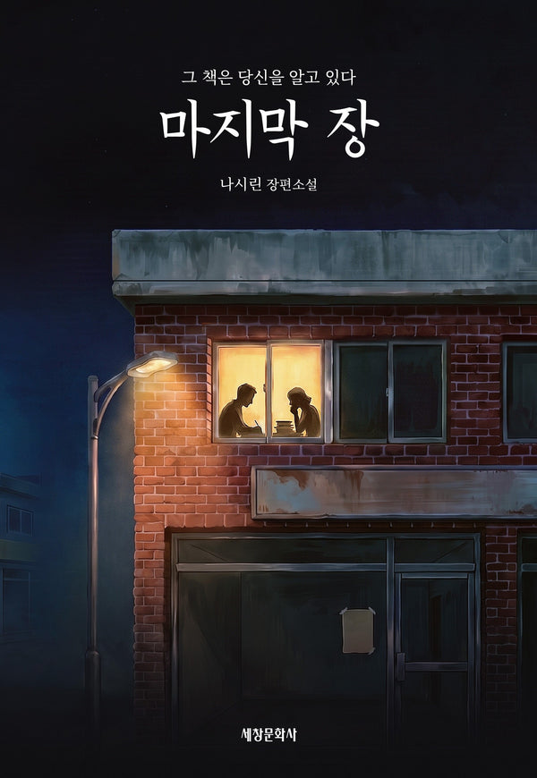 마지막 장