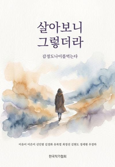 살아보니 그렇더라