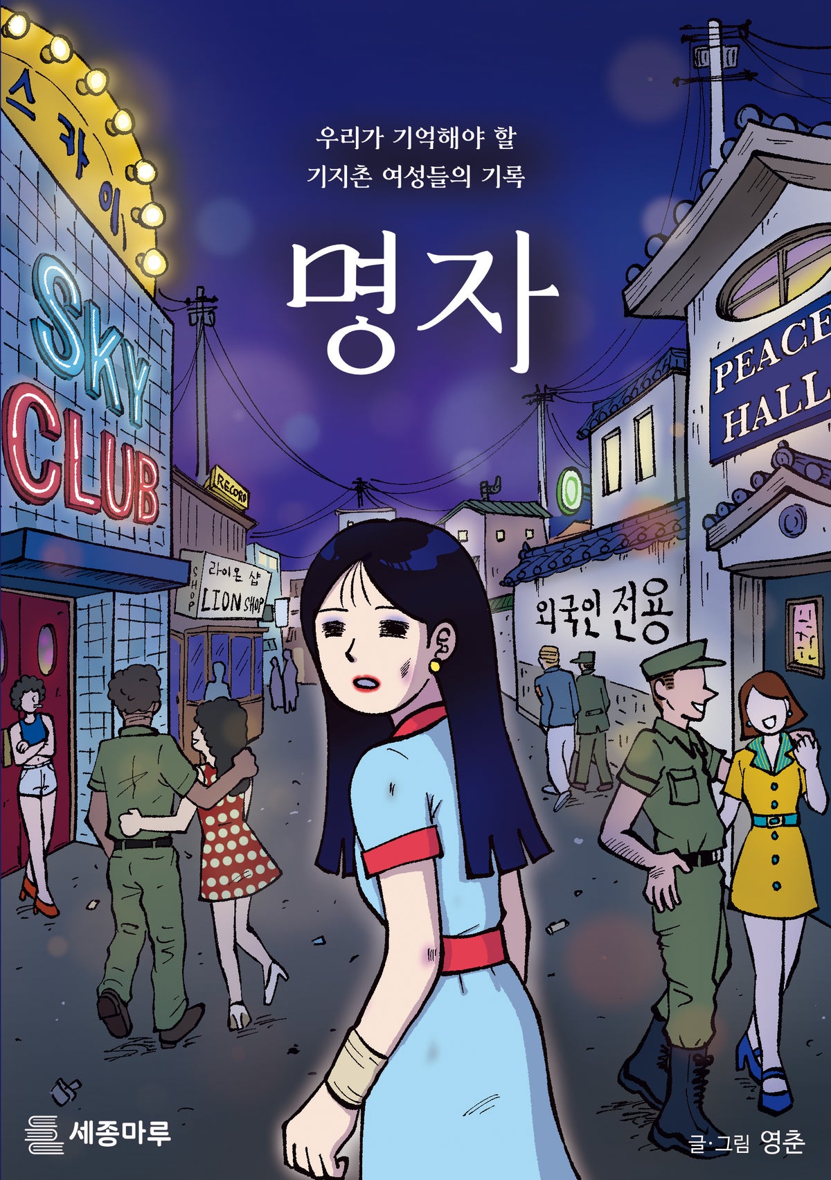 명자