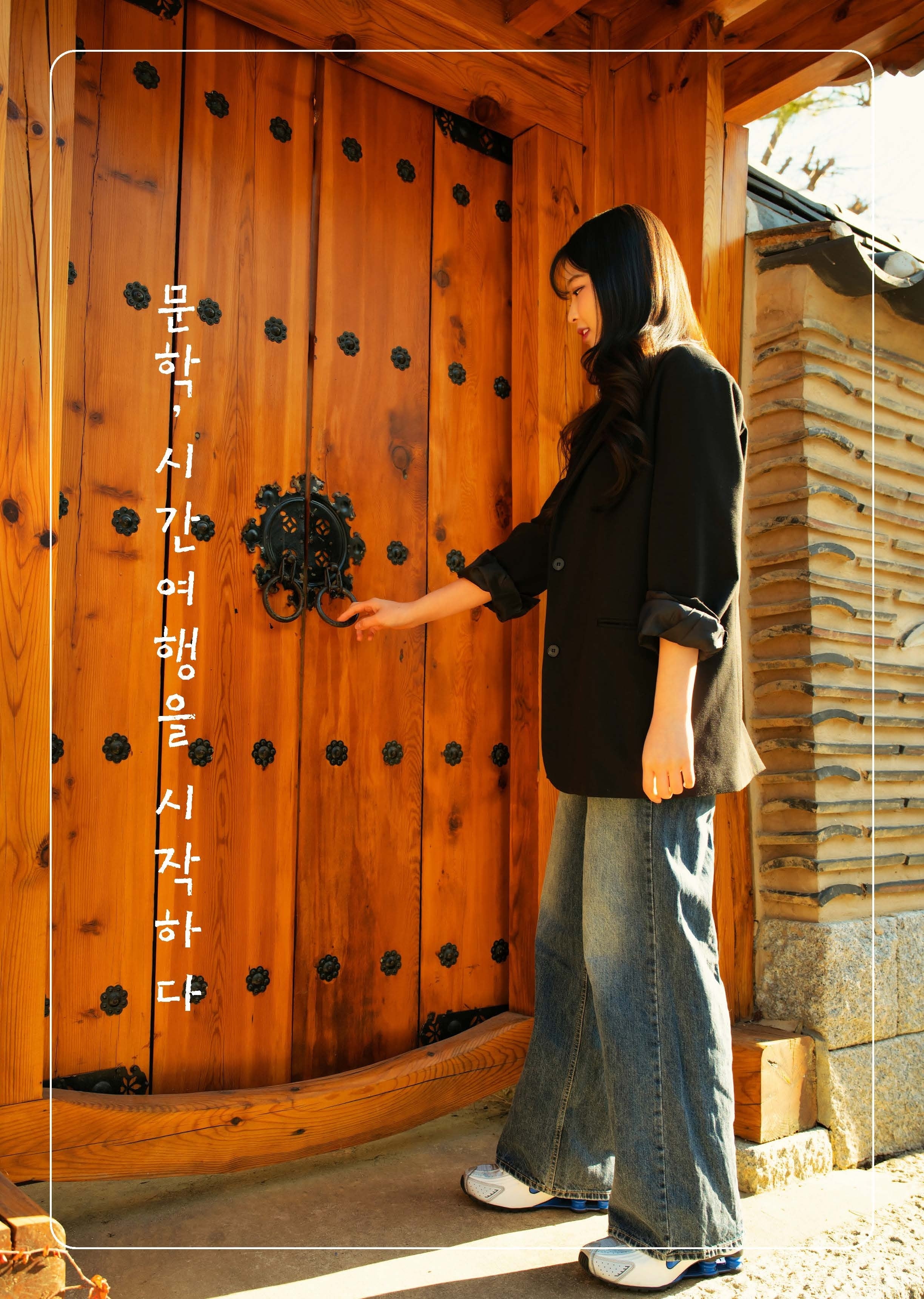 문학, 시간여행을 시작하다