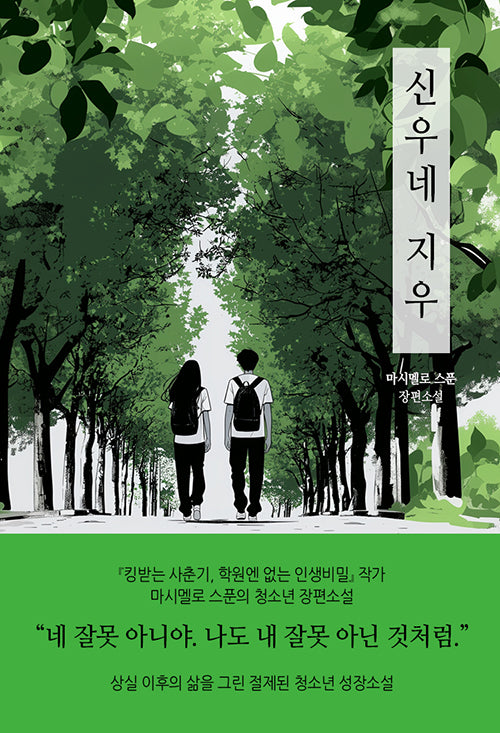 신우네 지우