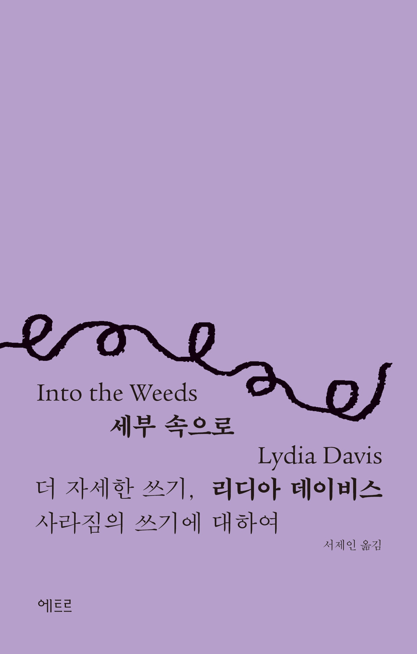 세부 속으로