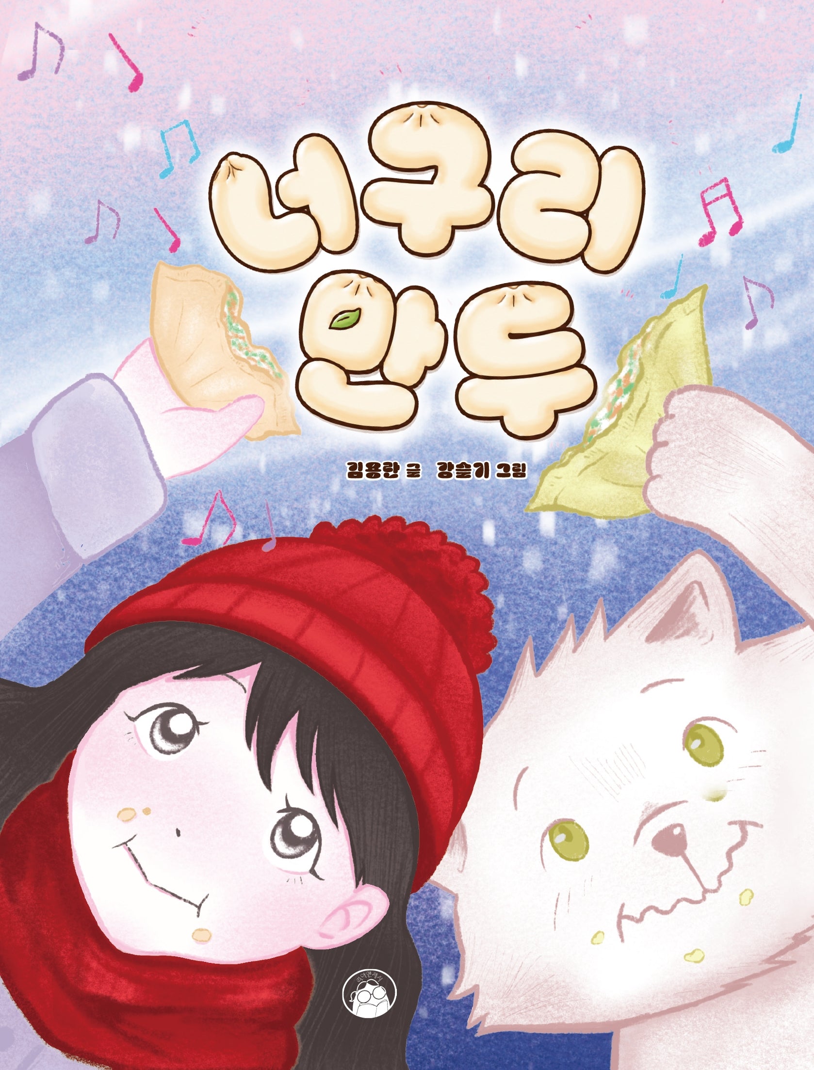 너구리만두