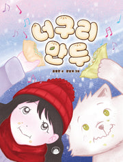 너구리만두