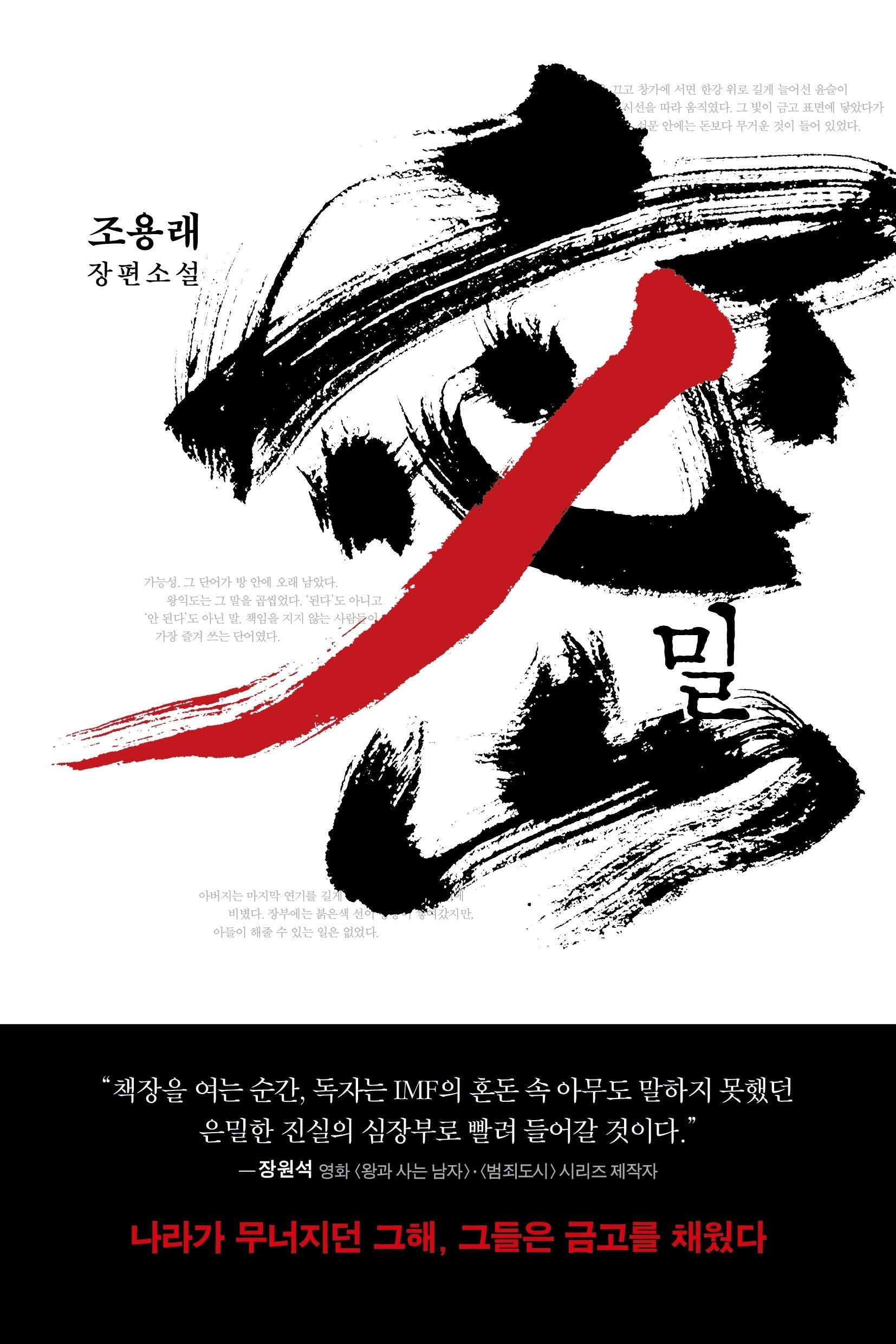 밀