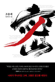 밀