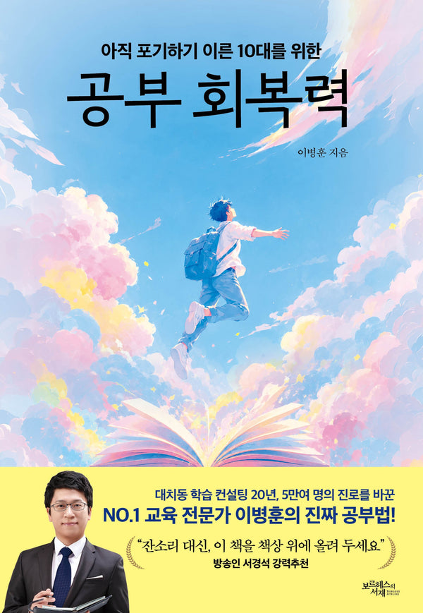 공부 회복력