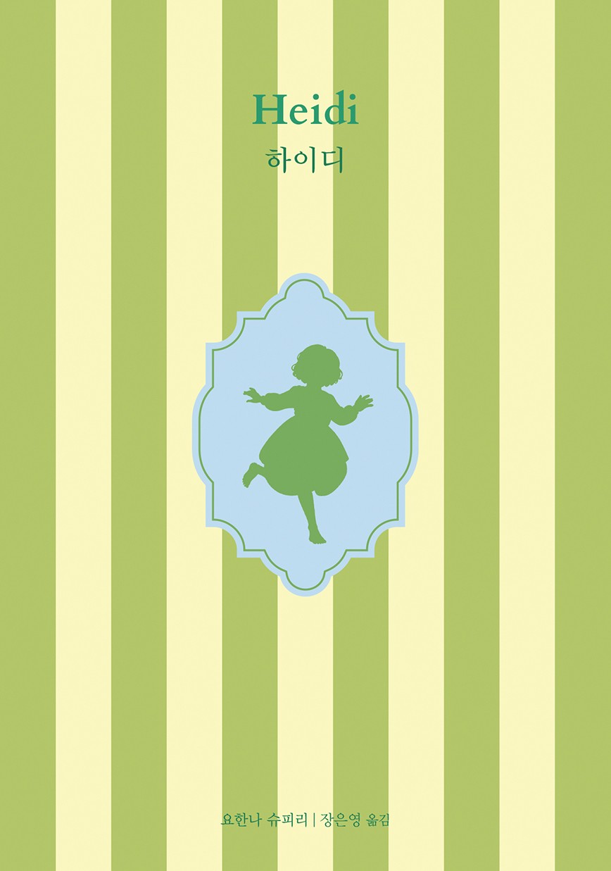 하이디(네오 클래식)(양장본 Hardcover)