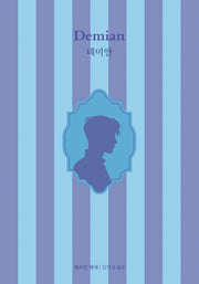 데미안(네오 클래식)(양장본 Hardcover)