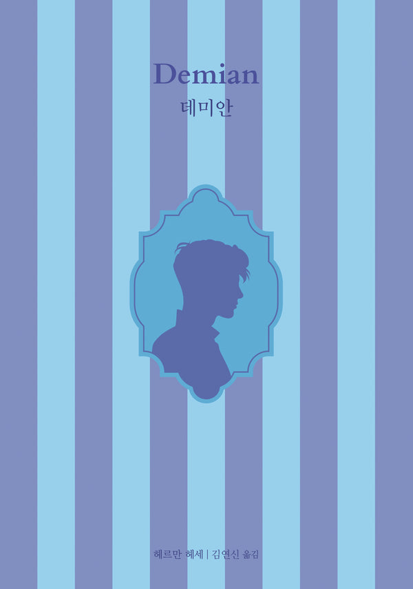 데미안(네오 클래식)(양장본 Hardcover)