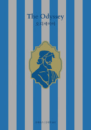 오디세이아(네오 클래식)
