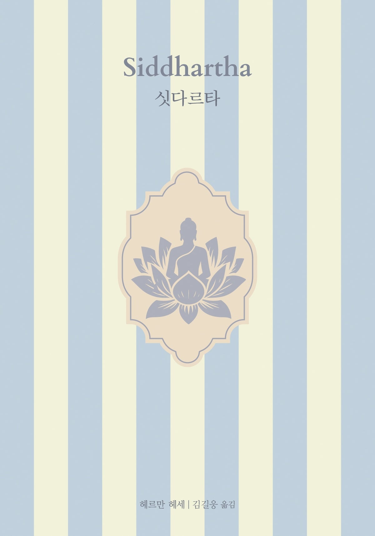 싯다르타(네오 클래식)(양장본 Hardcover)