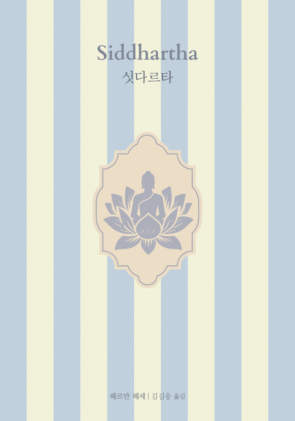 싯다르타(네오 클래식)(양장본 Hardcover)