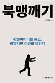 북맹깨기
