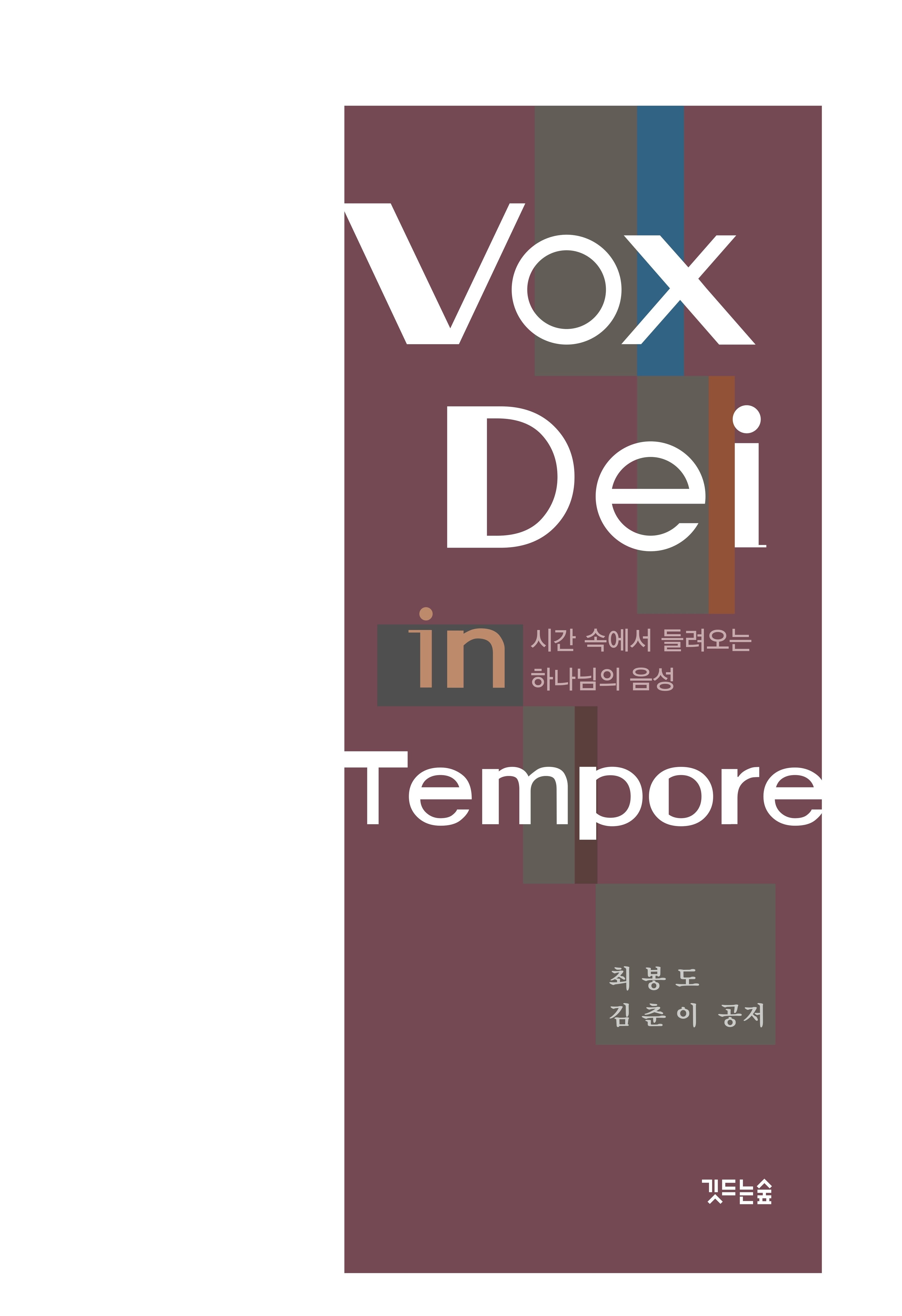 Vox Dei in Tempore(양장본 Hardcover)