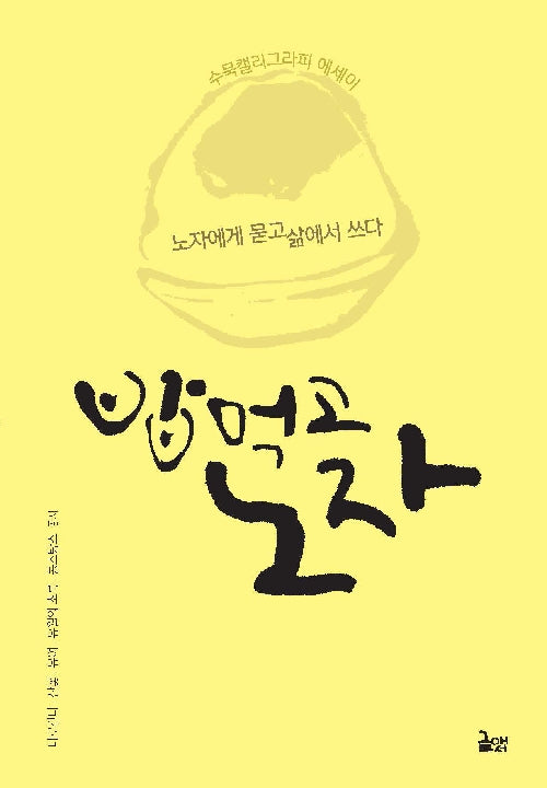 밥먹고노자