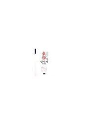 시인 윤석산의 동학답사기
