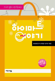 하이마트 이야기