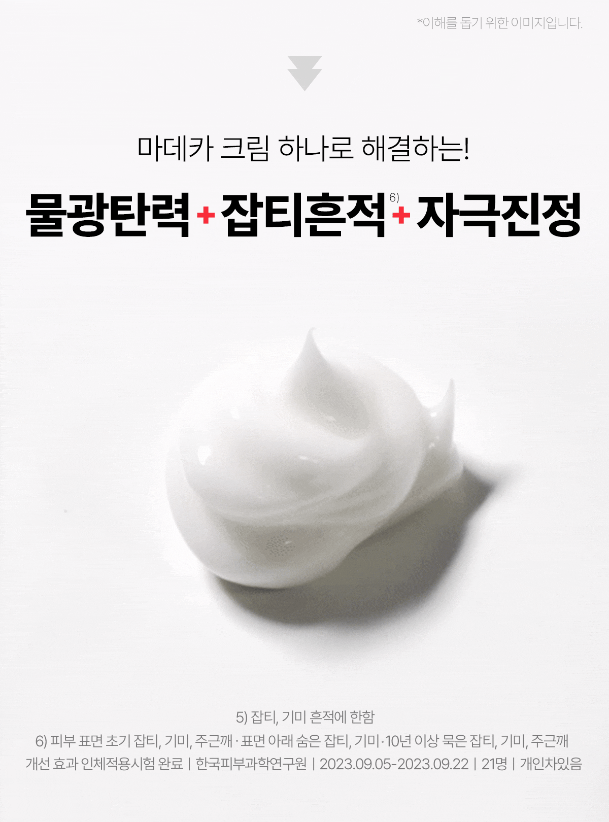 센텔리안24 마데카크림 타임리버스 50ml x 2개
