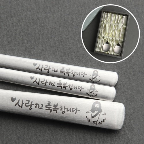 사랑하고 축복합니다(3) 2인 수저 세트
