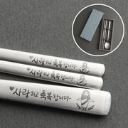 사랑하고 축복합니다(3) 1인 수저 세트